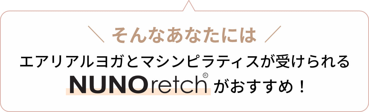 リフォーマーピラティス武蔵小杉